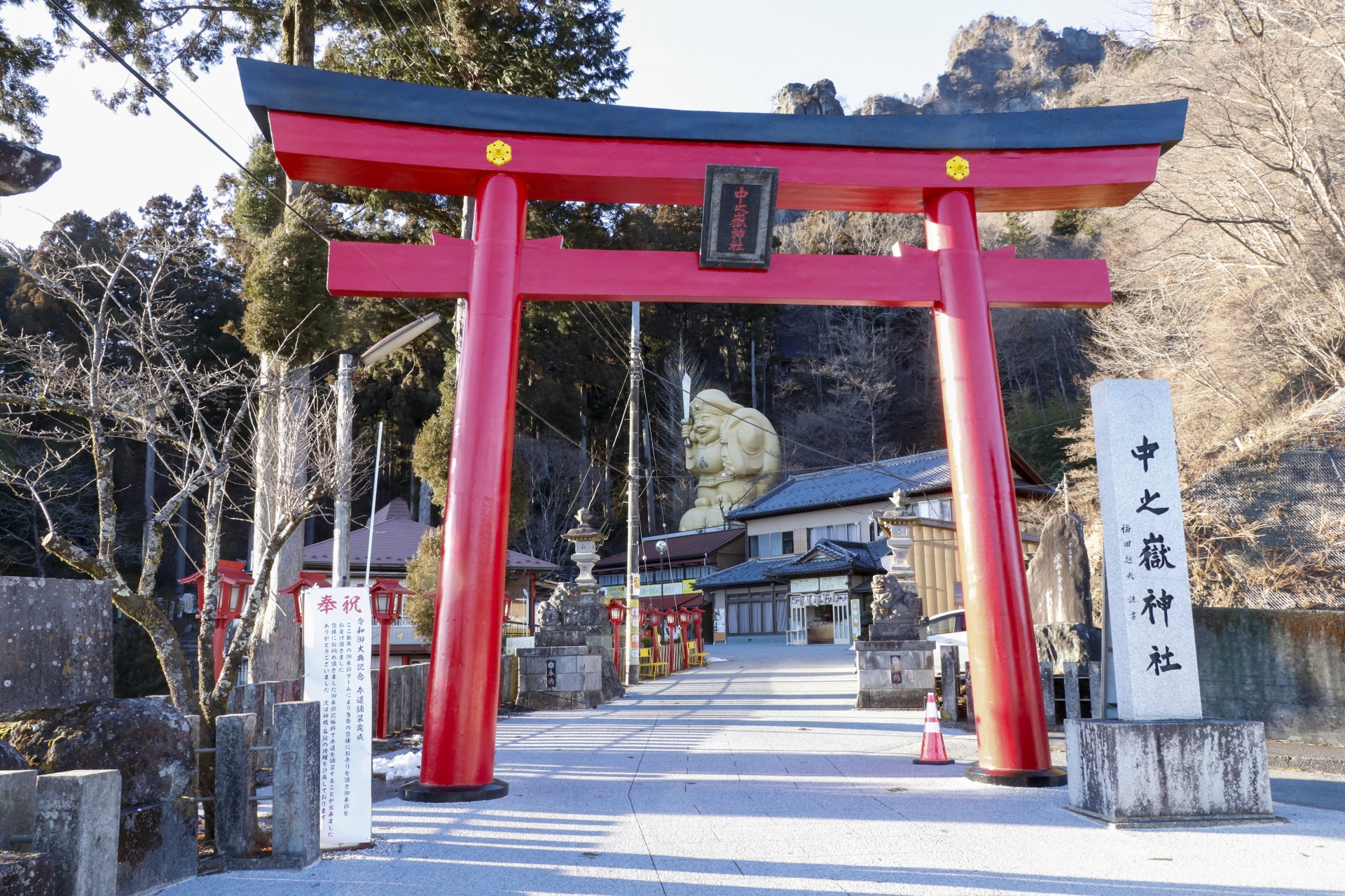 妙義山 中之嶽神社