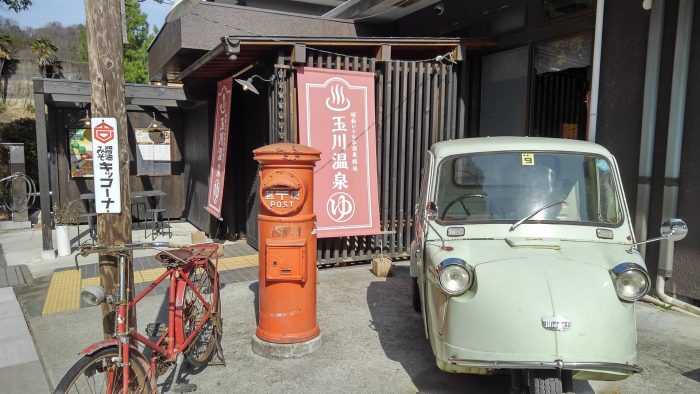 玉川温泉