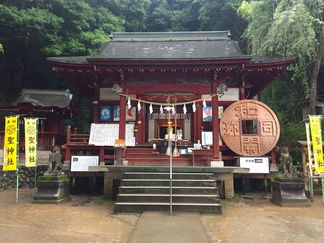 聖神社