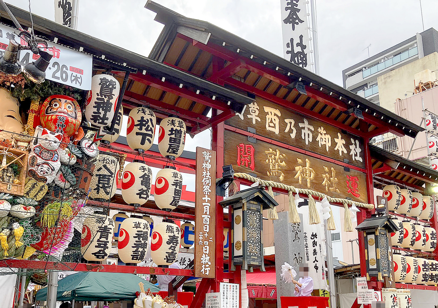 鷲神社