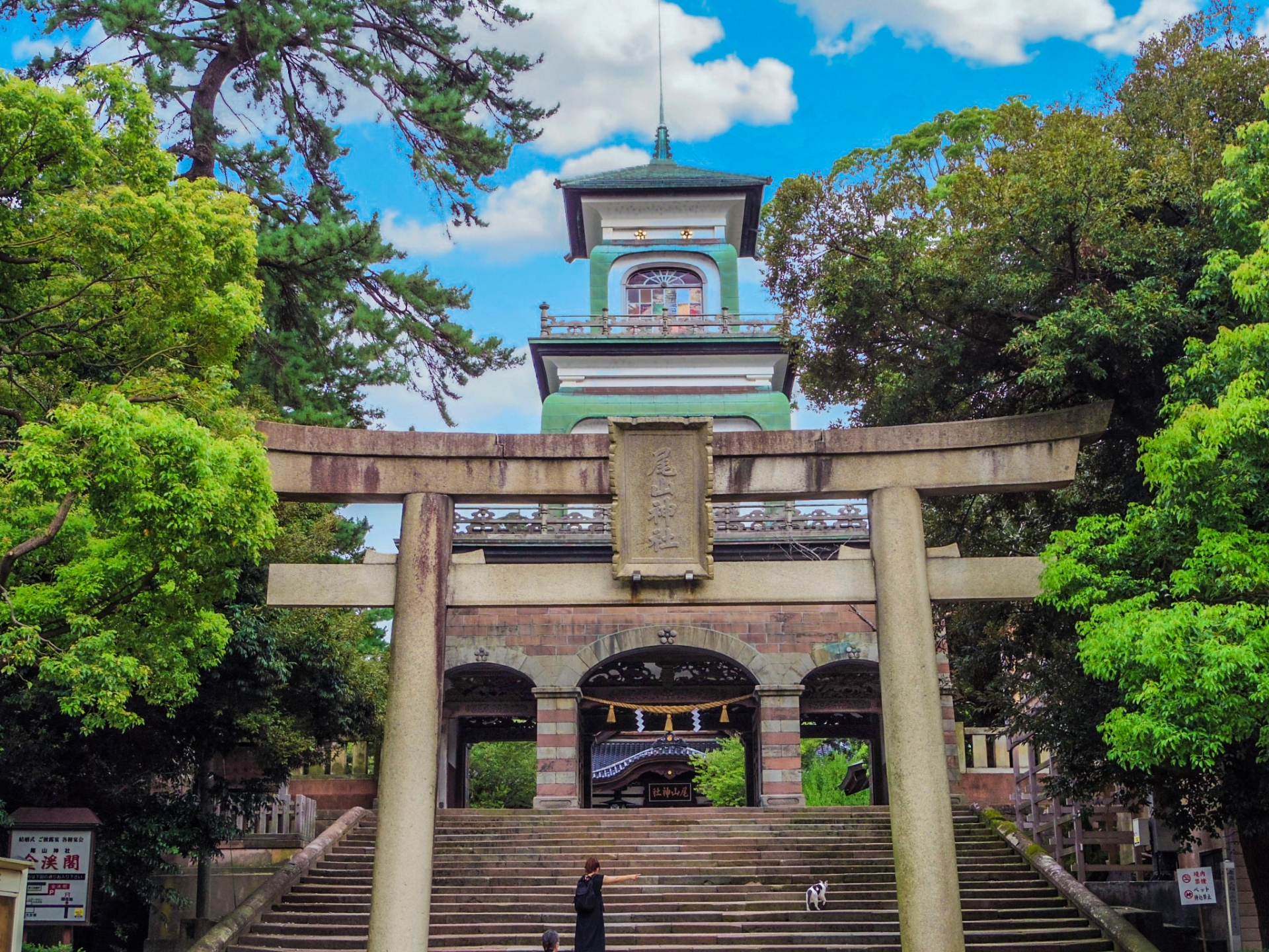 尾山神社