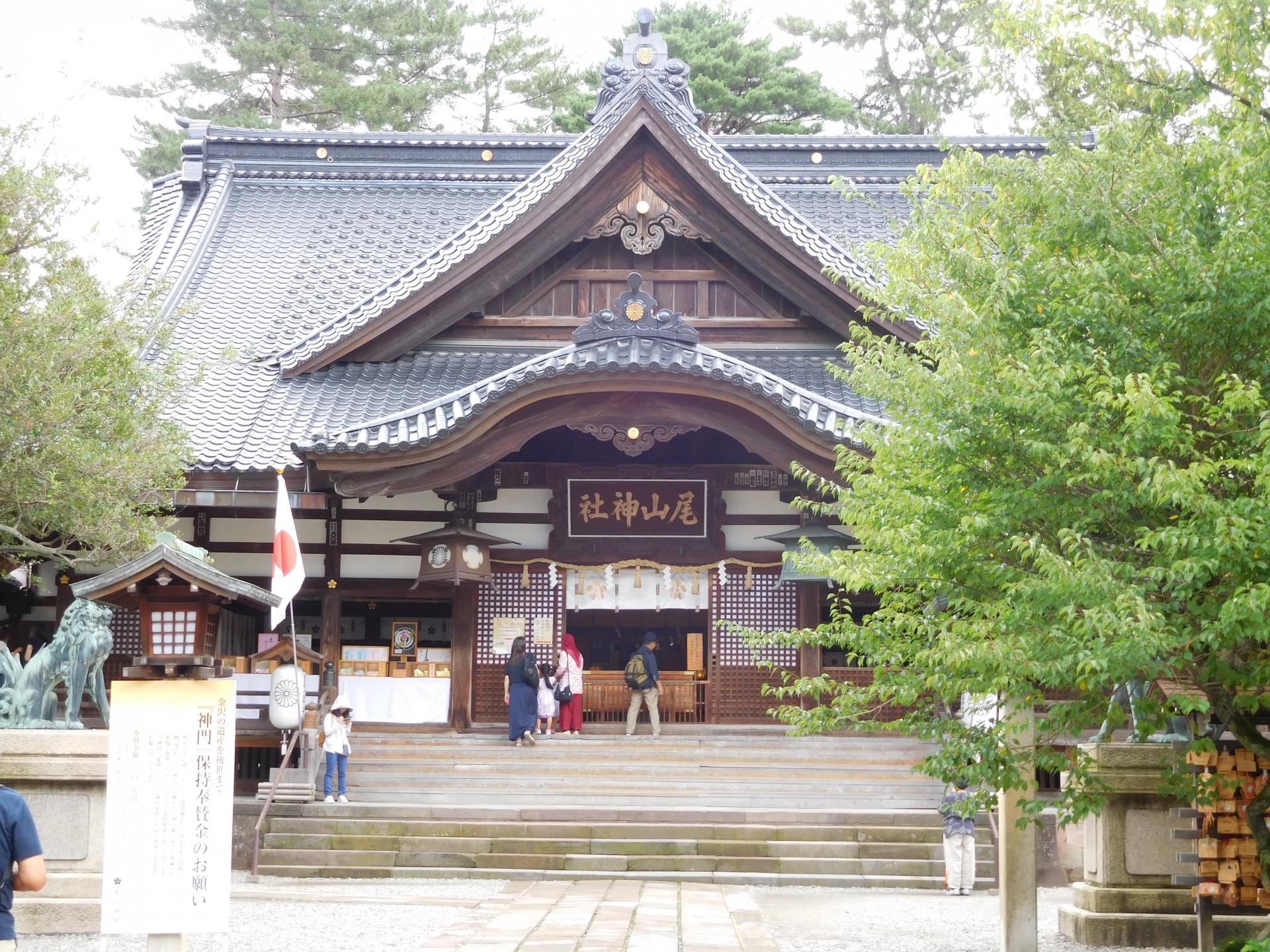 尾山神社