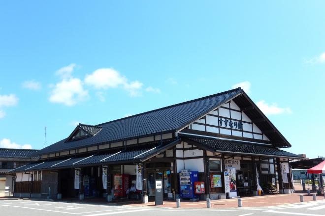 道の駅 すずなり