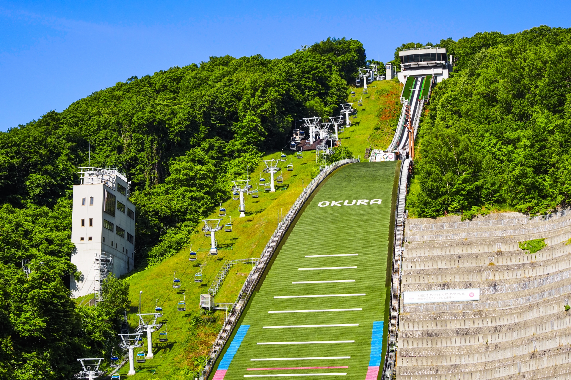 大倉山ジャンプ競技場