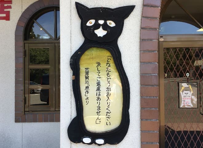 Wildcat House 山猫軒