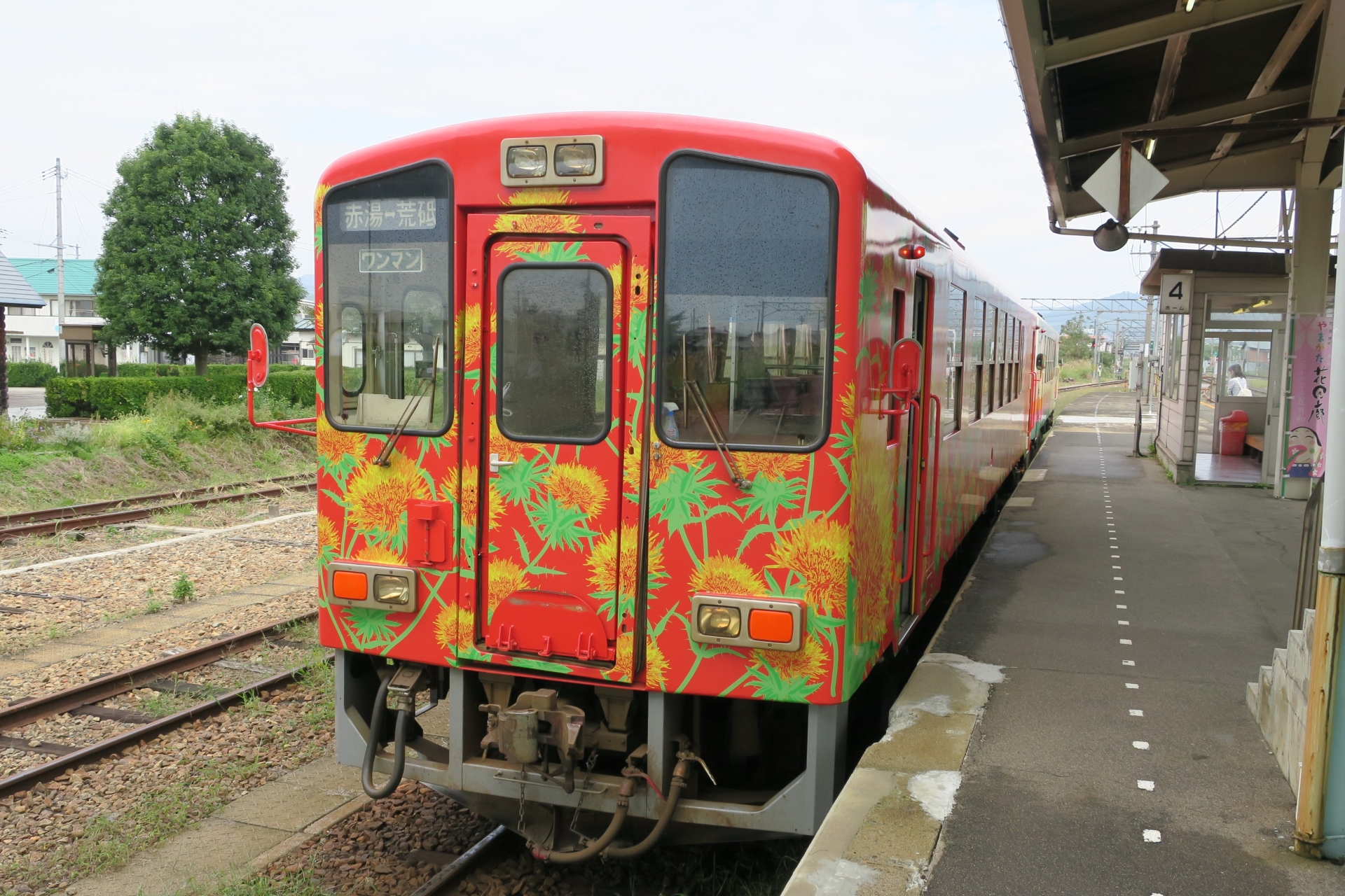 山形鉄道