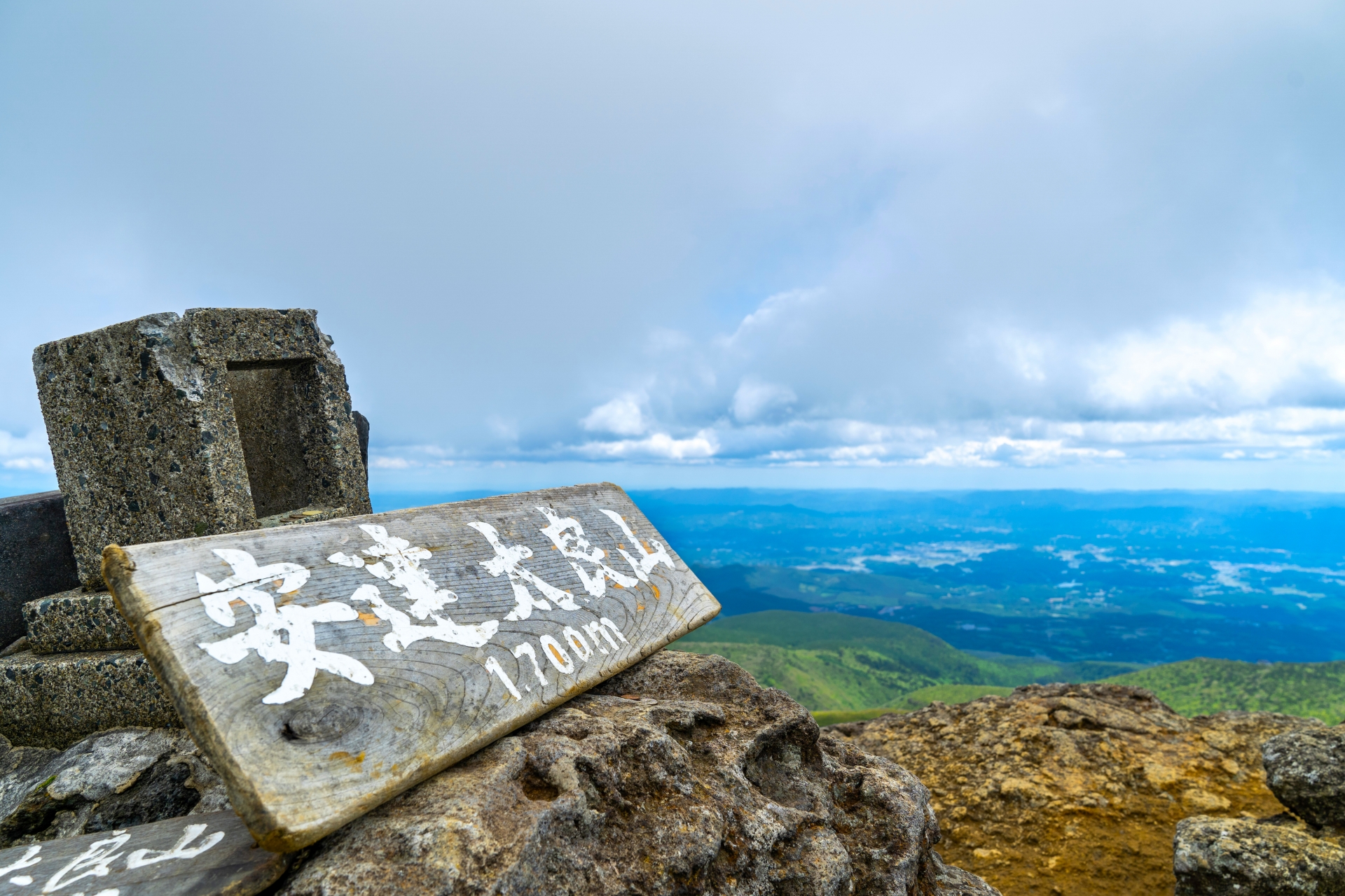 安達太良山