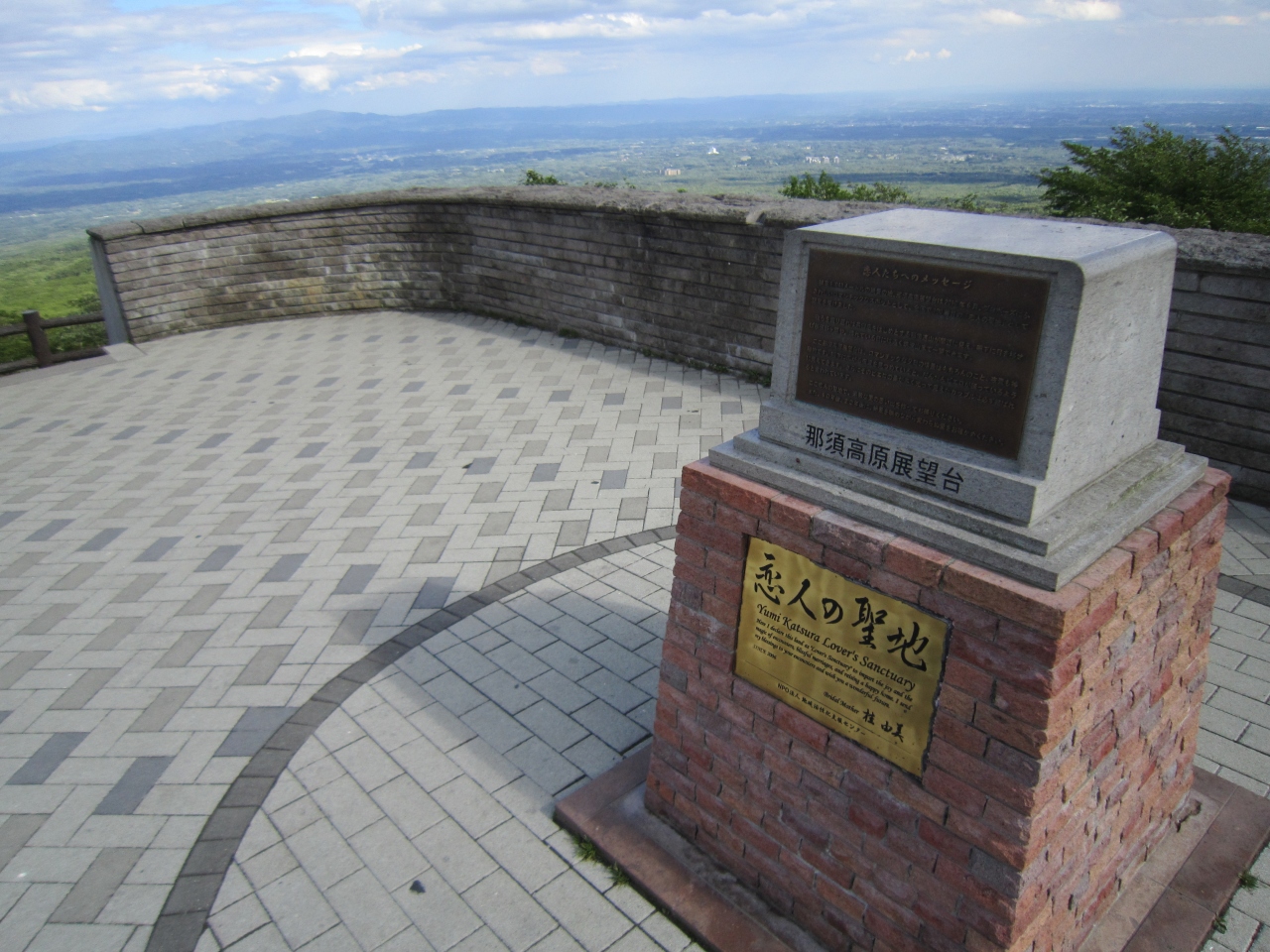 那須高原展望台